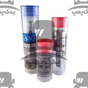 لوازم پمپ انژکتور خاور بی اند جی سوزن پمپ 096، سوپاپ 055، انژکتور S187
