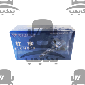 لوازم پمپ و انژکتور ده تن جدید ویفو بسته18عددی