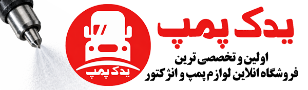 یدک پمپ