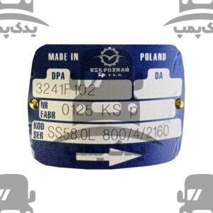 پمپ کامل فرگوسن285